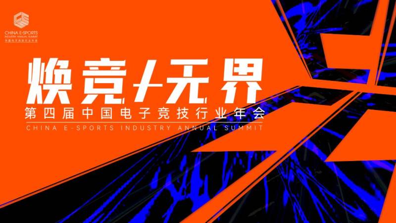 无畏契约冠军赛是什么级别赛事?赛制与观赛入门指南